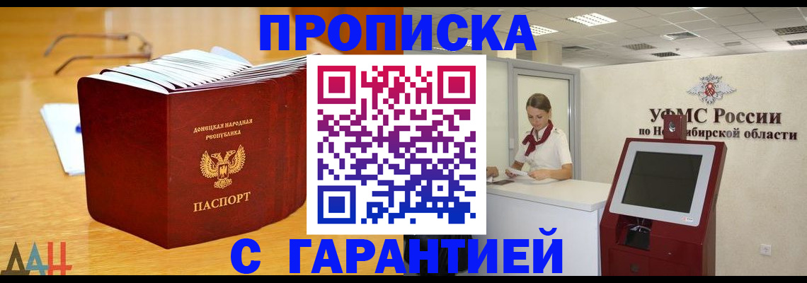 прописка иностранных граждан в Лениногорске