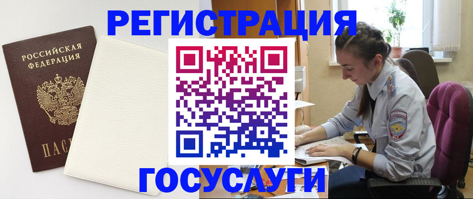 прописка для школы в Лениногорске