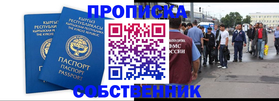 временная регистрация адрес в Лениногорске